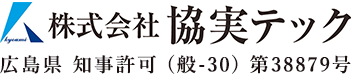 株式会社 協実テック